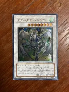 2026年最新】レリーフ スターダストドラゴンの人気アイテム - メルカリ