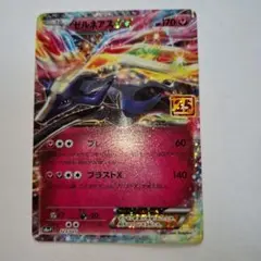 2026年最新】ゼルネアスEX 25thの人気アイテム - メルカリ