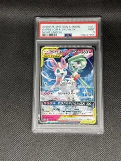 2026年最新】サーナイト&ニンフィアgx sr psa10の人気アイテム - メルカリ