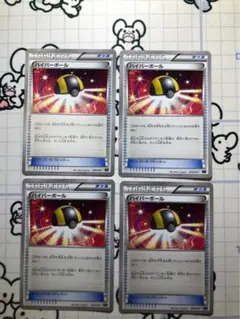 2026年最新】ハイパーボール xyの人気アイテム - メルカリ