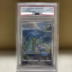 2026年最新】ラプラスar psa10の人気アイテム - メルカリ