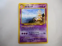 2026年最新】ヤドキング 旧裏の人気アイテム - メルカリ