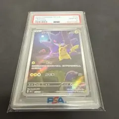 ピカチュウ ゲンガーAR PSA10 中国版 - メルカリ