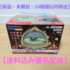 2026年最新】ルームライト ドラゴンボールの人気アイテム - メルカリ