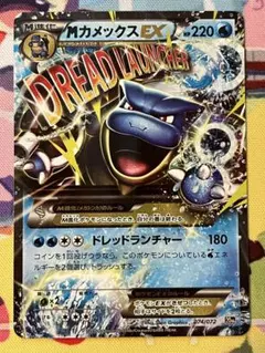 MカメックスEX 20th ポケットモンスターカードゲーム スターターパック
