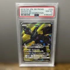 2026年最新】ゼクロムgx 争奪戦の人気アイテム - メルカリ