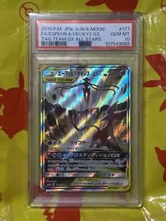 2026年最新】エーフィ&デオキシス sa psa10の人気アイテム - メルカリ
