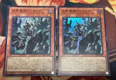 2026年最新】血樹竜姫ドラセレアの人気アイテム - メルカリ