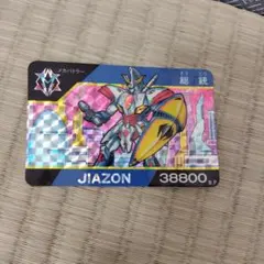 2026年最新】バーコードバトラー1の人気アイテム - メルカリ