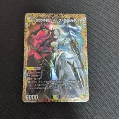 2026年最新】魔光神官ルドルフ・アルカディア 金トレジャーの人気