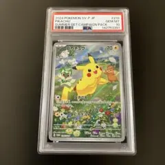 2026年最新】ピカチュウ psa10 夏の人気アイテム - メルカリ