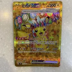 2026年最新】ピカチュウex 136/106の人気アイテム - メルカリ