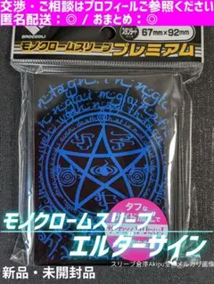 2026年最新】スリーブ ブロッコリー モノクロームの人気アイテム