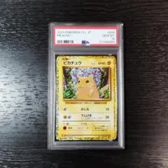 2026年最新】ピカチュウ Classic psa10の人気アイテム - メルカリ