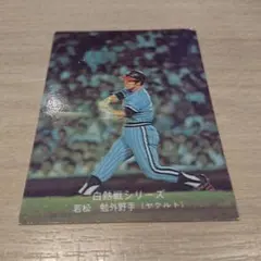 2026年最新】プロ野球カード1974年の人気アイテム - メルカリ