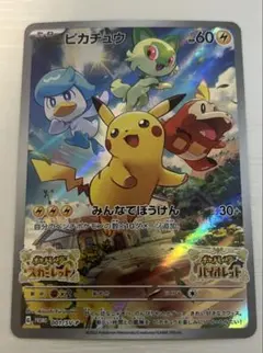 2026年最新】ポケモンカード スカーレット ピカチュウの人気アイテム