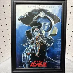 2026年最新】ガンダム3 めぐりあい宇宙 ポスターの人気アイテム - メルカリ