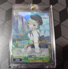 2026年最新】魔眼使い グミ SPの人気アイテム - メルカリ