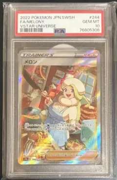 2026年最新】メロン sar psa10の人気アイテム - メルカリ