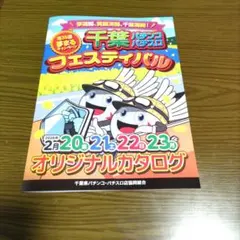 2026年最新】ファン感謝デーカタログの人気アイテム - メルカリ