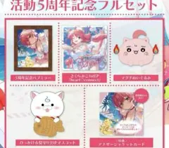 2026年最新】さくらみこ活動6周年記念の人気アイテム - メルカリ