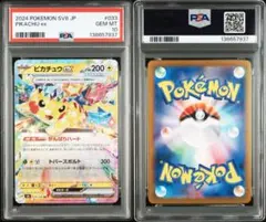 2026年最新】ピカチュウEX rr psa10の人気アイテム - メルカリ