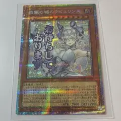 2026年最新】遊戯王 ラビュリンス プリズマの人気アイテム - メルカリ