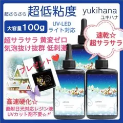 2026年最新】レジン液ユキハナの人気アイテム - メルカリ