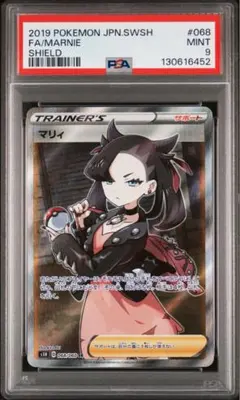 2026年最新】マリィ sr psa9の人気アイテム - メルカリ