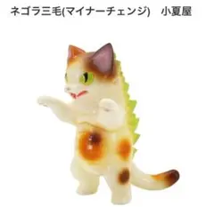2026年最新】小夏屋 ネゴラの人気アイテム - メルカリ