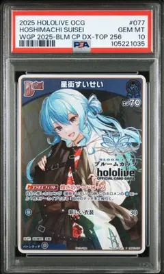 2026年最新】ホロカ 星街すいせい psa10の人気アイテム - メルカリ