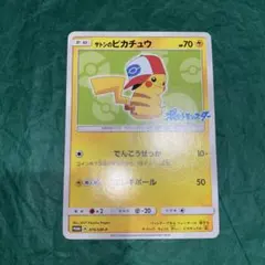 サトシのピカチュウ PROMO SM-Pプロモカード 074/SM-P - メルカリ