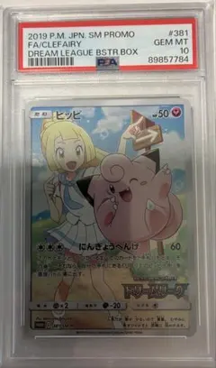 2026年最新】リーリエのピッピ 1pの人気アイテム - メルカリ