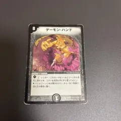 2026年最新】デーモンハンド虎の人気アイテム - メルカリ