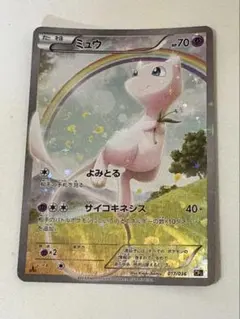 2026年最新】cp5 ミュウの人気アイテム - メルカリ