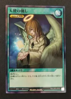 2026年最新】遊戯王 天使の施し スーパーの人気アイテム - メルカリ
