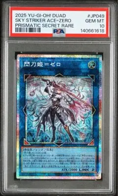 2026年最新】閃刀姫=ゼロ プリシクの人気アイテム - メルカリ