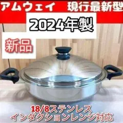 2026年最新】アムウェイ ウォック 網の人気アイテム - メルカリ