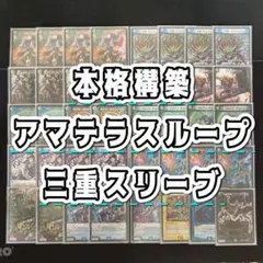 2026年最新】アマテラスループの人気アイテム - メルカリ