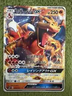 2026年最新】リザードンGX SM3Hの人気アイテム - メルカリ