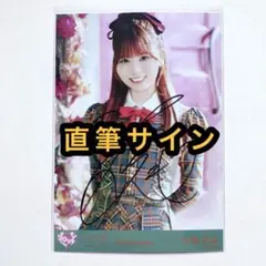 2026年最新】佐々木舞香 直筆の人気アイテム - メルカリ