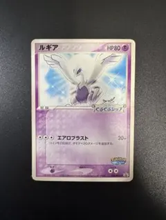 2026年最新】ポケパーク ルギアの人気アイテム - メルカリ