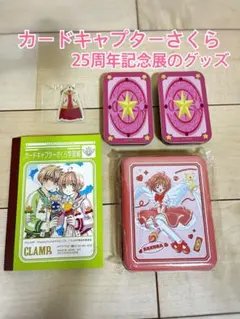 2026年最新】カードキャプターさくら展の人気アイテム - メルカリ