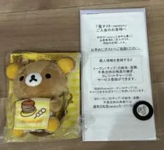 2026年最新】ナナコ ぬいぐるみの人気アイテム - メルカリ
