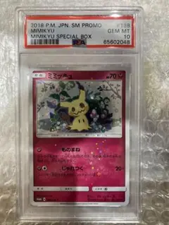 2026年最新】ポケモンカードゲーム サン&ムーン スペシャルBOX