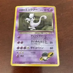 2026年最新】r団のミュウツー 旧裏の人気アイテム - メルカリ