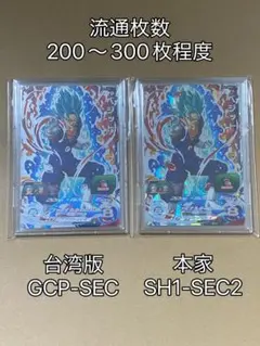 2026年最新】ドラゴンボールヒーローズ 台湾の人気アイテム - メルカリ