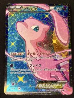 2026年最新】ミュウex sr scの人気アイテム - メルカリ