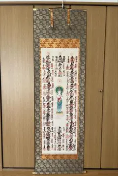 2026年最新】掛軸 西国 三十三の人気アイテム - メルカリ