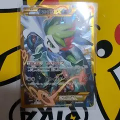 2026年最新】シェイミEX 188/171の人気アイテム - メルカリ